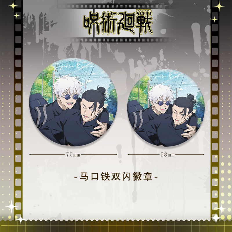 Jujutsu Kaisen Anime Pet Doubl - огляд і ціна Anime Jujutsu Kaisen Merchandise