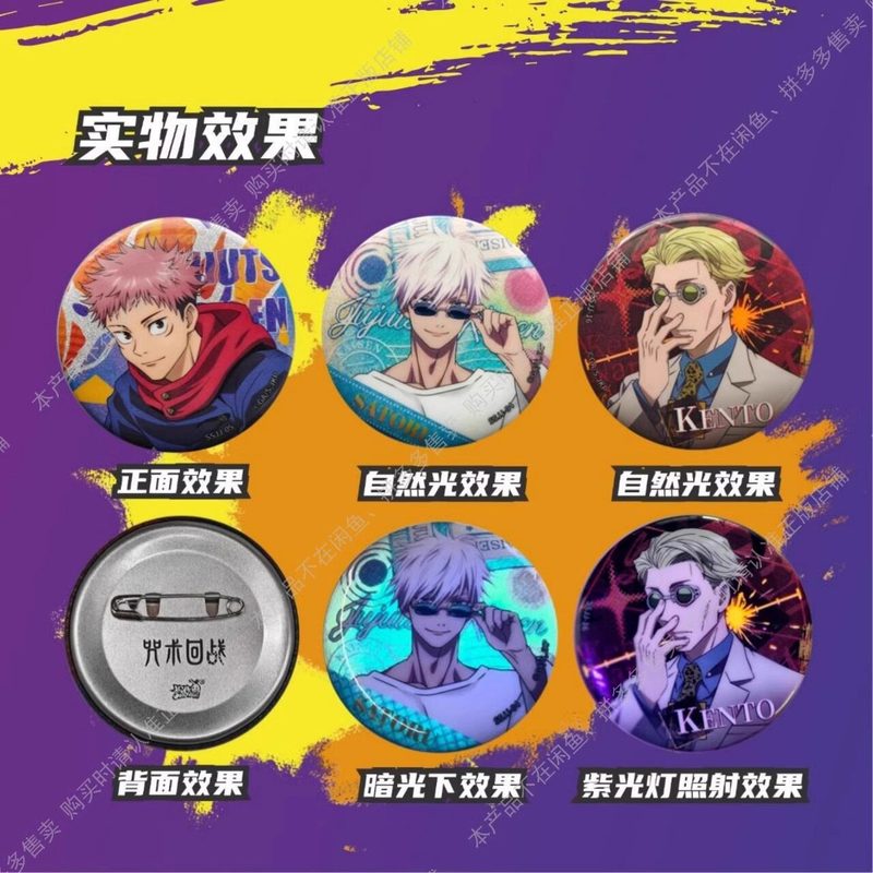 Hot Kayou Jujutsu Kaisen Badge - огляд і ціна Anime Jujutsu Kaisen Merchandise