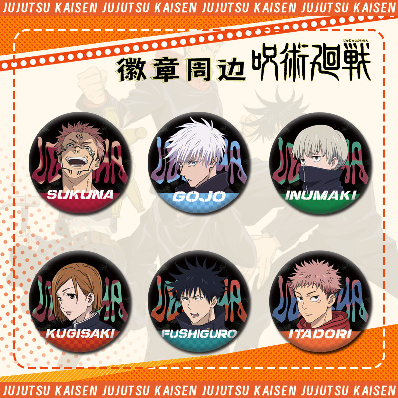 Jujutsu Kaisen Lele Tea Collab - огляд і ціна Anime Jujutsu Kaisen Merchandise
