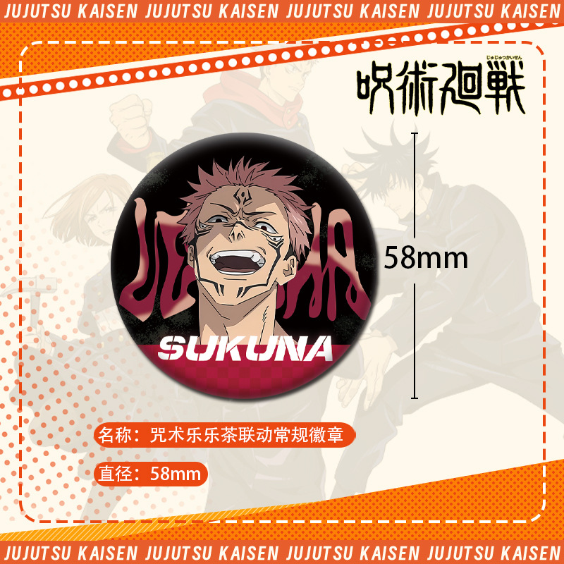 Jujutsu Kaisen Lele Tea Collab - огляд і ціна Anime Jujutsu Kaisen Merchandise